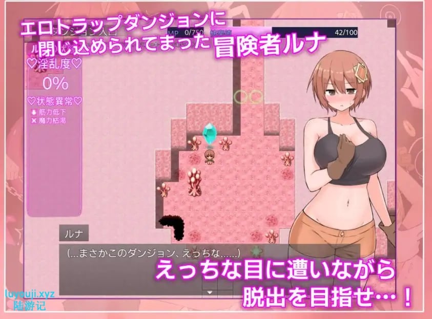 【PC/AI汉化/迷宫/RPG游戏/1.20G】 露娜与陷阱迷宫 (ルナとトラップダンジョン) AI汉化版+全回想存档+迷宫RPG游戏+1.20G
