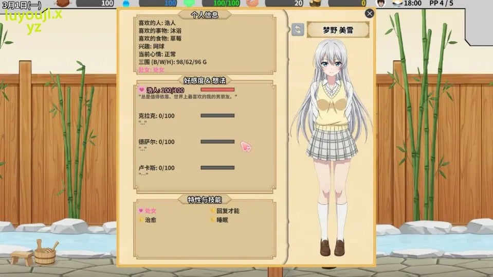 【PC/官中/精品/SLG游戏/3.80G】异世界NTR旅馆 ~恋人与妹妹在不知不觉间被夺走~ Ver1.46 官中版+存档+精品SLG游戏+3.80G