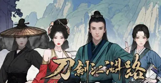 刀剑江湖路 v1.0.1.1s 官方中文正式版 开放世界武侠RPG游戏 6.9G-中文绅士游戏下载,黄游,色情手机游啊戏,绅士漫画,里番