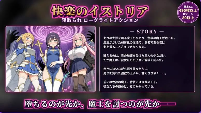 【PC/官中/日式/ACT游戏/690M】 快乐之伊斯托利亚 是先堕落,还是先讨伐魔王—— Ver1.0.6 官中版+存档+日式ACT游戏+690M