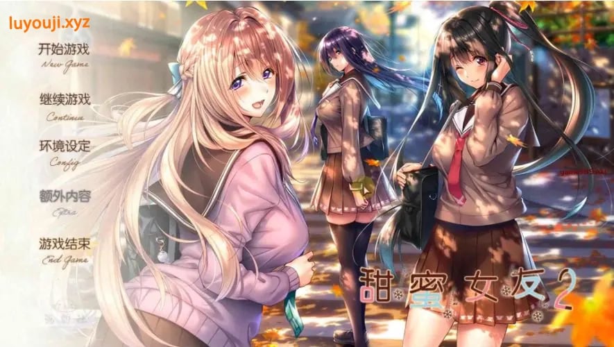 【PC/汉化/大型拔作/纯爱/ADV游戏/13.70G】 甜蜜女友2+ (アマカノ2+) 精翻汉化步兵版+特典+全CG存档+纯爱ADV游戏+13.70G