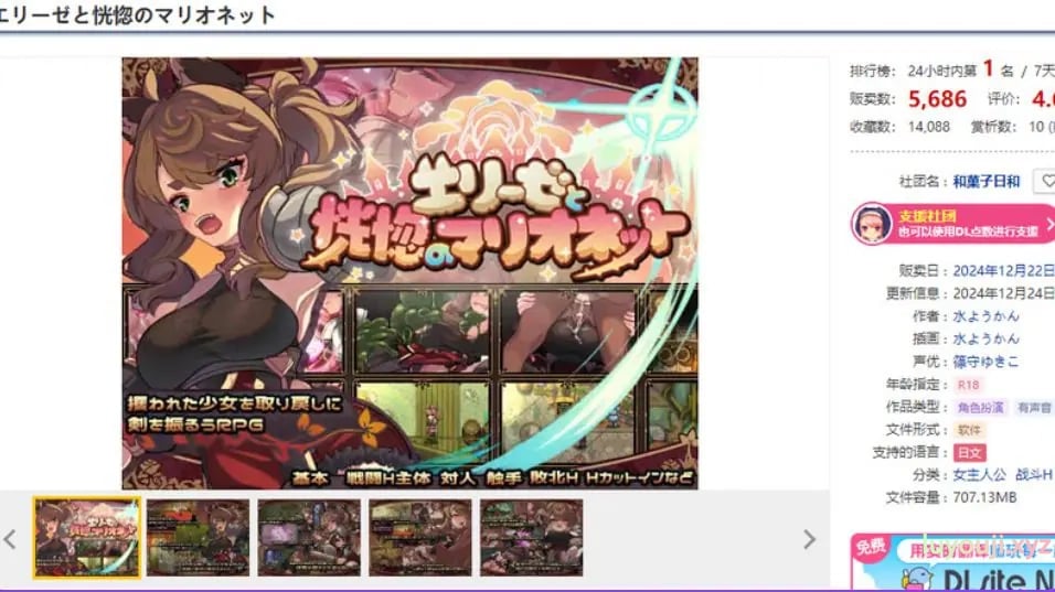 【PC/官中/精品/RPG游戏/870M】 艾莉泽与迷离的木偶(エリーゼと恍惚のマリオネット)官中步兵版+全回想存档+精品RPG游戏+870M