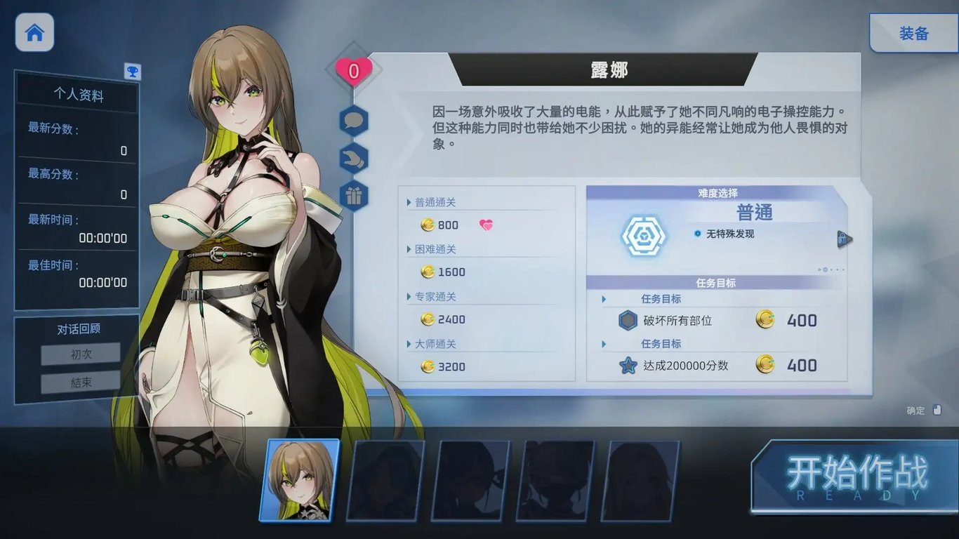 魅惑之翼:少女的爆衣攻略/Wings of Seduction(已更新至V1.00.086)