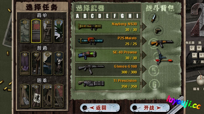 在二战的纷争中穿行：探秘二战前线合集 3in1 v20250506 官方中文版【横版动作射击游戏】