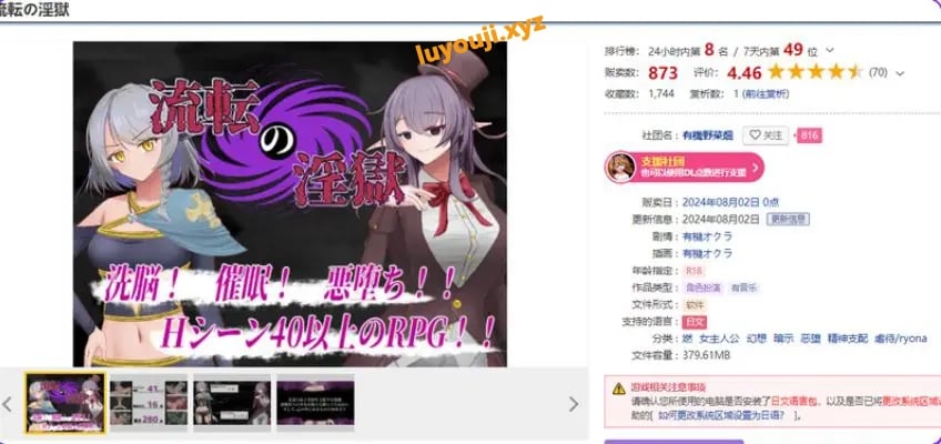 【PC/AI汉化/回合/RPG游戏/1.20G】淫狱迷宫(流転の淫獄)AI汉化版 +回合RPG游戏+1.20G
