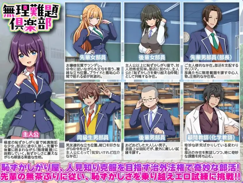 【PC/AI汉化/探索/RPG游戏/1.0G】 无理难题俱乐部 (無理難題倶楽部) AI汉化版+日式RPG游戏+1.0G