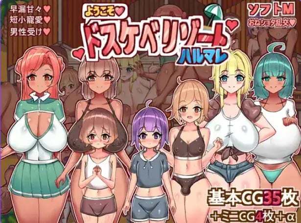 【PC/AI汉化/日式/RPG游戏/1.20G】欢迎光临,度假村春摇!(ようこそ、ゾートハルマレへ!)AI汉化版+全回想存档+日式RPG游戏+1.20G