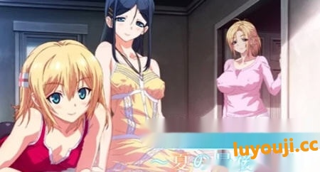 STERS：夏天最后一日～ Ultra Edition 精翻无修版+全CG存档★全CV [17G]-中文绅士游戏下载,黄游,色情手机游戏,绅士漫画啊,里番
