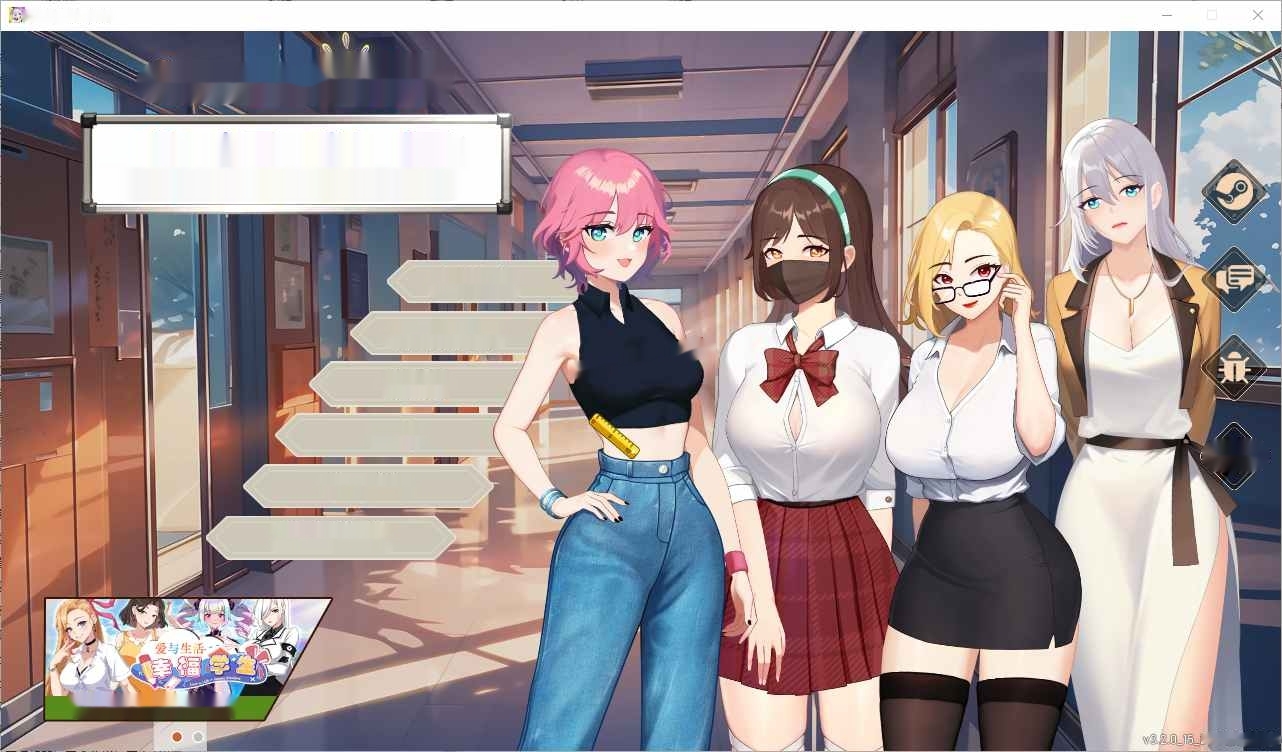 [SLG/汉化] 爱与生活：幸运老师 Love n Life Luc ky TeacherV3.2.2 STEAM官中+全DLC