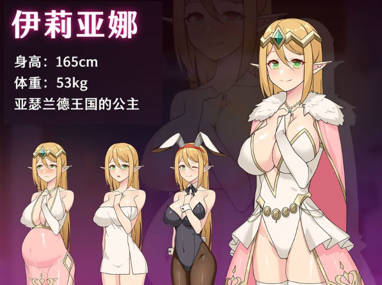 【PC/官中/日式/RPG游戏/1.20G】伊莉亚娜公主的坠落之夜~她已不再属于你 （昨夜お楽しみでしたね） ST官中步兵版+存档+日啊式RPG游戏+1.20G-中文绅士游戏下载,黄游,色情手机游戏,绅士漫画,里番