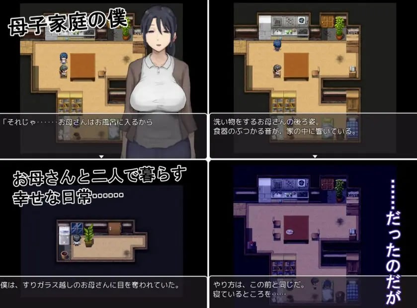 【PC/AI汉化/冒险/RPG游戏/540M】思春期的我与温柔的母亲(思春期の僕とやさしいお母さん) AI汉化版+冒险RPG游戏+540M
