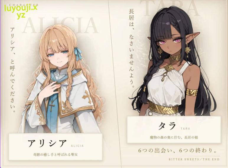 【PC/AI汉化/互动/SLG游戏/1.0G】 苦涩甜蜜的终幕 ～Bitter Sweets / The End～ Ver1.1.1 AI汉化版+互动SLG游戏+1.0G