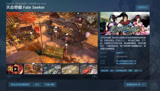 探寻武林秘境【天命奇御 v20250503 官方中文版带全DLC 国产3D角色扮演游戏】体验无限可能