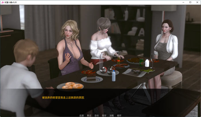探索绅士游戏新境界:鱼丸小镇(Lust Village) v0.85 汉化版趣味横生的沙盒冒险