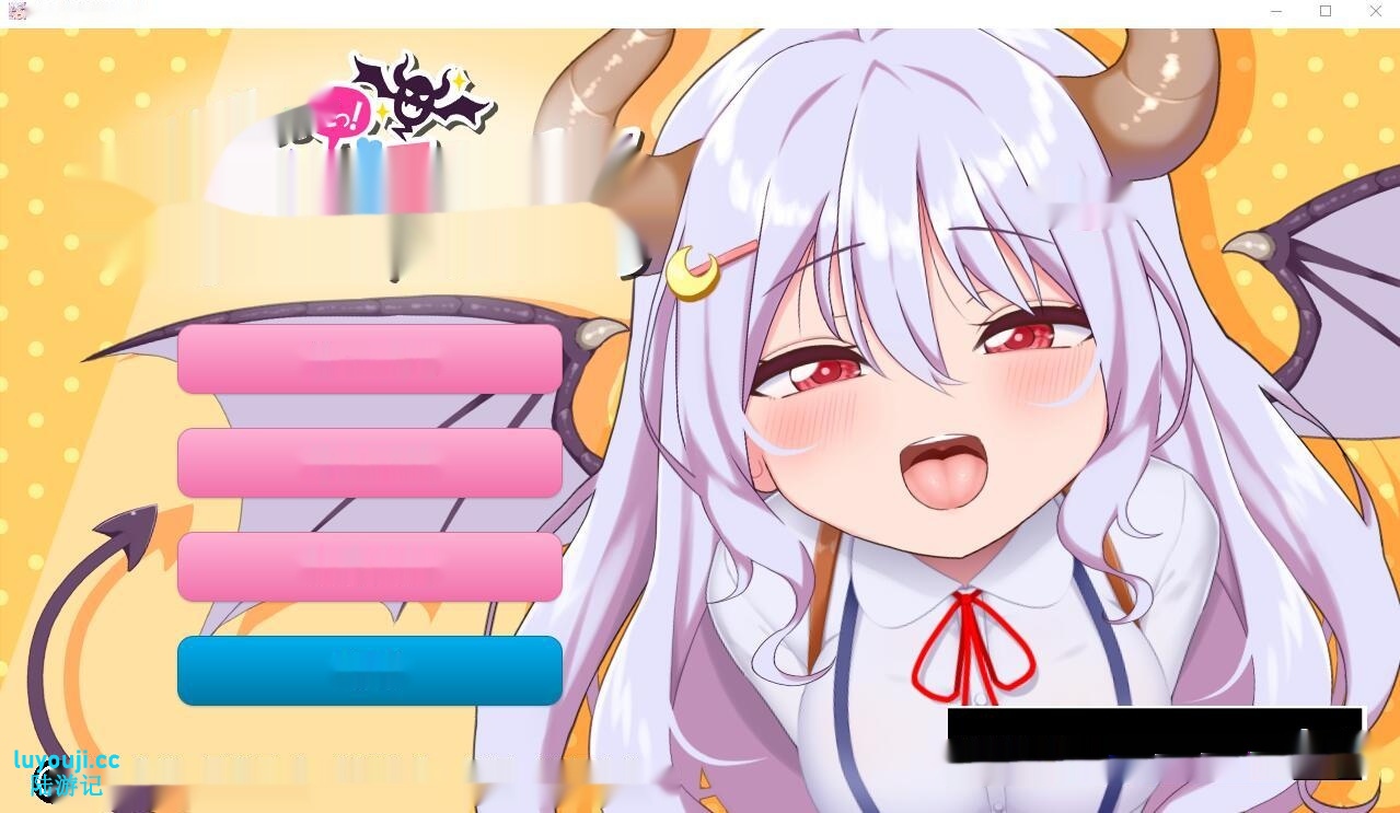 [SLG/汉化] 雌小鬼魅魔!迷糊的H与恩爱H 云翻汉化版+动画★全CV [2.2G]