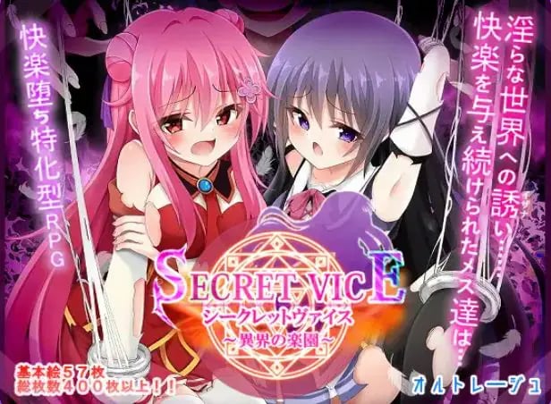 【PC/安卓/AI汉化/冒险/RPG游戏/4.70G】隐秘之声~异界的乐园(シークレットヴァイス~異界の楽園)内嵌AI汉化版+作弊码+PC+安卓+冒险RPG游戏啊+4.70G