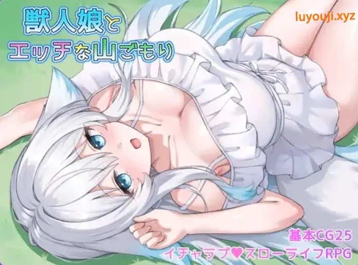 【PC/安卓/AI汉化/探索/RPG游戏/950M】与兽人娘的山中生活（獣人娘とエッチな山ごもり） 内嵌AI汉化版+作弊码+PC+安卓+探索RPG游戏啊+950M-中文绅士游戏下载,黄游,色情手机游戏,绅士漫画,里番
