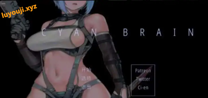 【PC/官中/CG/ACT游戏/1.6G】青色大脑 (CYANBRAIN) Ver1.1.2 官方中文正式版+CG+ACT动态游戏+1.6G-中文绅士游戏下载,黄游,色情手机游戏啊,绅士漫画,里番