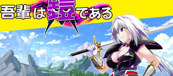 吾辈是铠甲 v1.0 AI汉化版 PC+安卓+作弊码 RPG游戏 1G-中文绅士游戏下载,黄游,色情手机游戏,绅士漫画啊,里番
