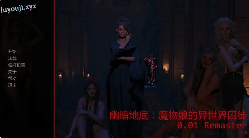 【PC/安卓/AI汉化/欧美SLG/奇幻/1.80G】幽暗地底：魔物娘的异世界囚徒 Ver0.01 Remaster AI汉化版+PC+安卓+欧美SLG游戏+1.80G