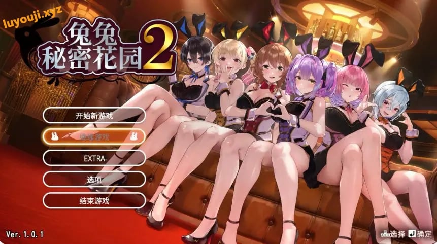 【PC/官中/日系/ADV游戏/4.46G】兔兔秘密花园2 (バニーガーデン2) Ver1.01 官方中文版+PC+日系ADV游戏+4.46G-中文绅士游戏下载,黄游,色情手机啊游戏,绅士漫画,里番