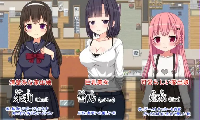 【PC/AI汉化/探索/RPG游戏/490M】NTR公寓~欢迎有伴侣的人士 (NTR荘~パートナーが居る方歓迎します)AI汉化版+探索RPG游戏+490M