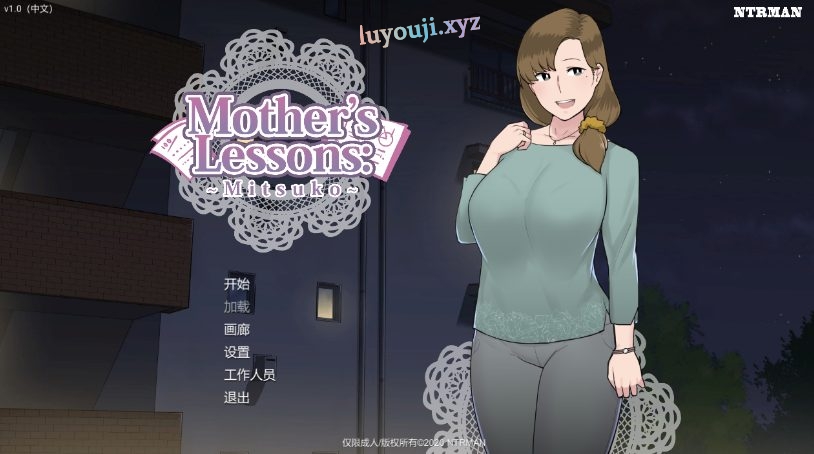 【PC/SLG/汉化版/600M】妈妈的课堂(Mother Lessons Mitsuko) Ver1.0 精翻汉化版 手绘SLG游戏&NTRMAN+补+600M-中文绅士游戏下载,黄游,色情手机游戏,绅啊士漫画,里番