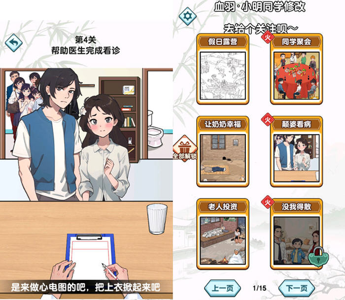 烧脑眼神王 v1.0.6.0 安卓中文内购版 休闲益智游戏 150M