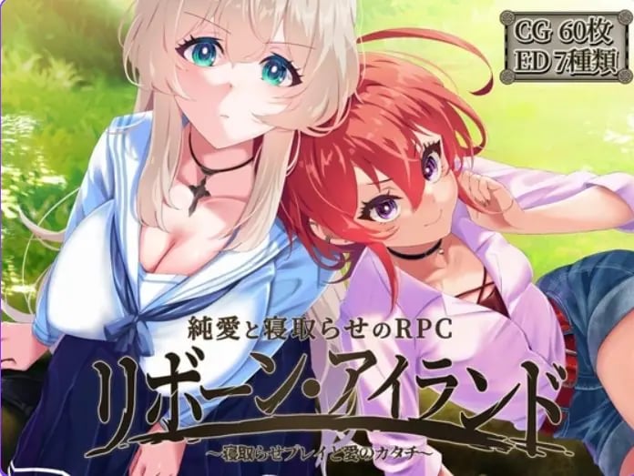 【PC/官中/回合/RPG游戏/2.50G】重生之岛~NTR与爱的形式(リボーン・アイランド ~寝取らせプレイと愛のカタチ) Ver1.08 官中步兵版+全回想存档+2.50G