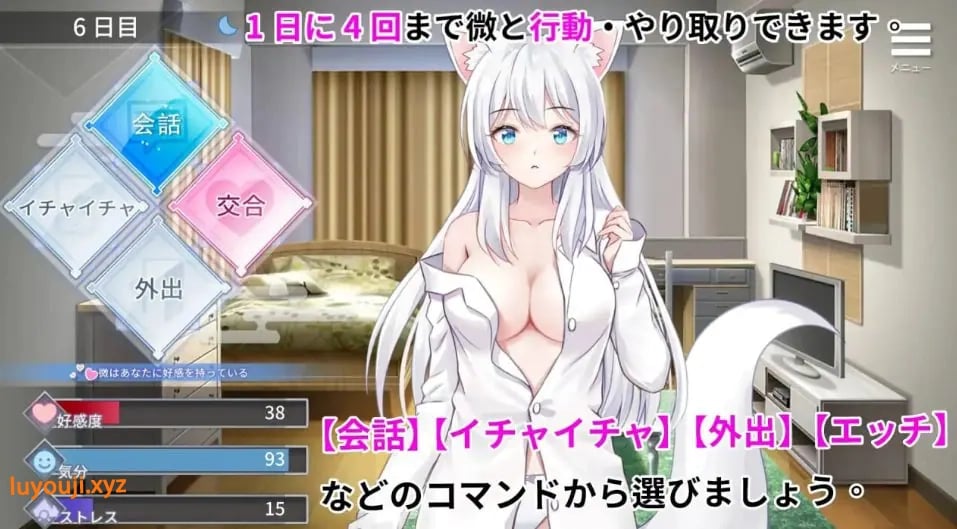 【PC/官中/日式/RPG游戏/540M】 和狐妖的同居生活 (狐妖との同棲生活) 官中版+日式RPG游戏+540M