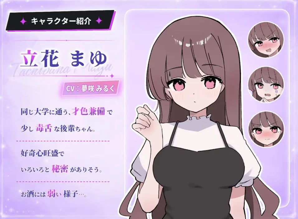 【PC/生肉/互动/SLG游戏/280M】 被套路灌酒 (騙され吞みニケーション) Ver1.0.1 生肉版+互动SLG游戏+280M