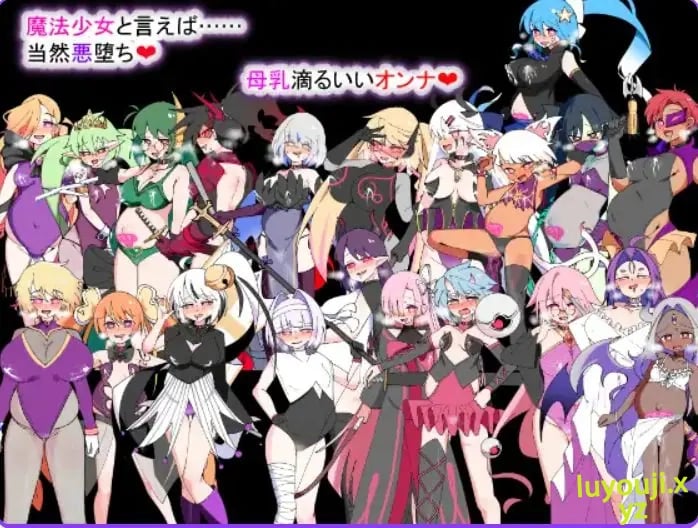 【PC/AI汉化/探索/SLG游戏/1.70G】 荒废魔法少女T——沉溺于EYE的高贵少女，心神紊乱、 Ver1.10 AI汉化版+探索SLG游戏+1.70G