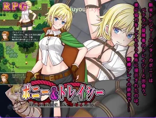【PC/AI汉化/探索/RPG游戏/1.60G】 邦妮与特雷西 （ボニー&トレイシー） AI汉化版+全回想存档+探索RPG游戏+1.50G-中文绅士游戏下载,黄游,色啊情手机游戏,绅士漫画,里番