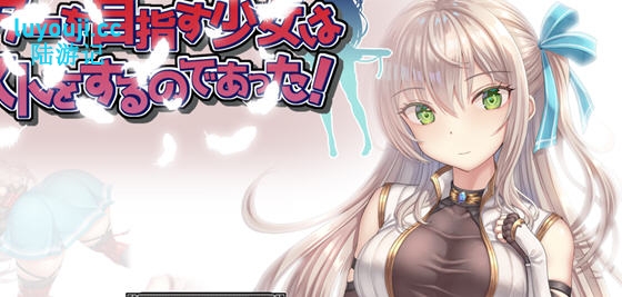 以公会会长为目标! v1.0 AI汉化版 日系ARPG游戏 1.4G
