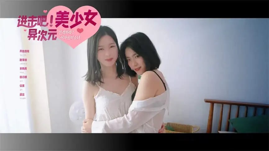 进击吧:异次元美少女游戏/Come On Fantasy Baby（已更新至V241113+集成全DLCs+Build.13112024升级档）