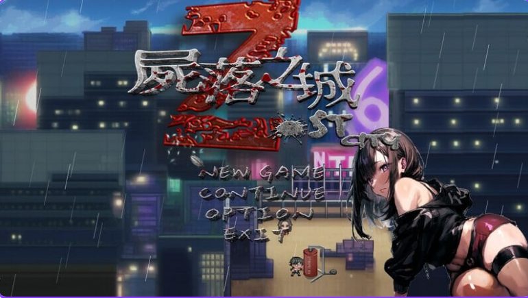 【PC/官中/亚洲风/动态/ARPG游戏/2.90G】 尸落之城─堕入欲望的阴影─ (ZostCity) Ver0.8.2 官方中文版+存档+亚洲风动态ARPG游戏+2.90G