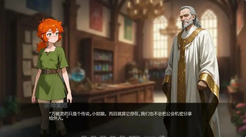 【PC/安卓/AI汉化/日系/SLG游戏/0.7G】欲望药水 （Potion of Desire）Ver0.5 AI汉化版+PC+安卓+日系SLG游戏+0.7G