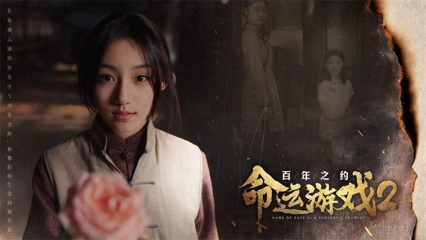 命运游戏2:百年之约/Game of Fate 2:A Centurys Promise(V0.1.0+集成Build.17763762升级档)