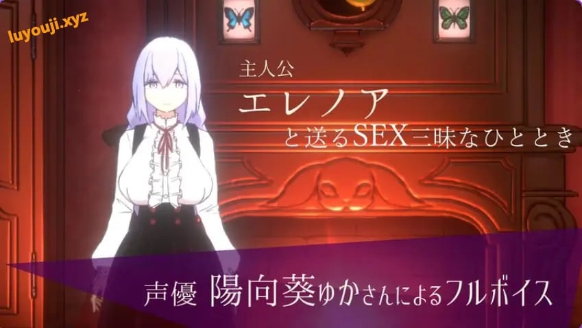 【PC/精翻/互动/SLG游戏/850M】 玩偶房间 （Doll Room -エレノア）Ver1.0.1 精翻汉化版+互动SLG游戏+850M-中文绅士游戏下载,黄游,色情手机游戏啊,绅士漫画,里番