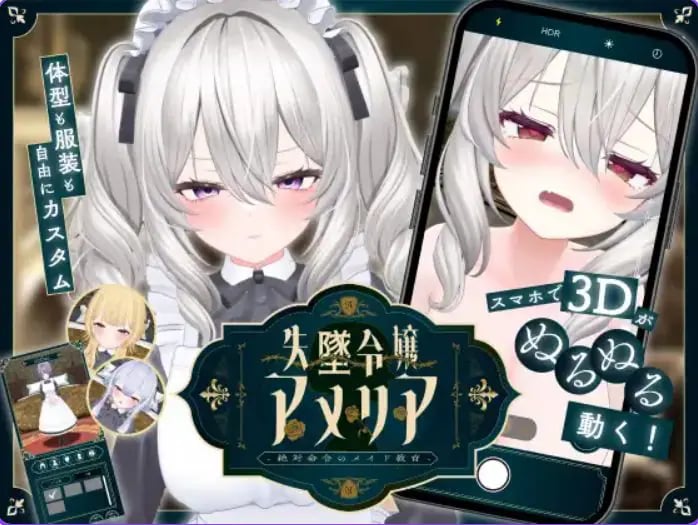【PC/安卓/生肉/日式/SLG游戏/3.20G】失势千金艾米莉亚 – 绝对命令的女仆教育 Ver1.1 生肉版+PC+安卓+日式SLG游戏+3.20G-中啊文绅士游戏下载,黄游,色情手机游戏,绅士漫画,里番