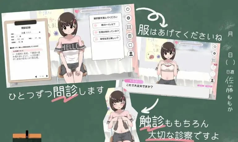 【PC/汉化/互动/SLG游戏/780M】秘密的健康检查(桃香篇 ないしょの健康診断 ももか編)Ver1.1.8 内嵌汉化版+自由模式+互动SLG游戏+780M