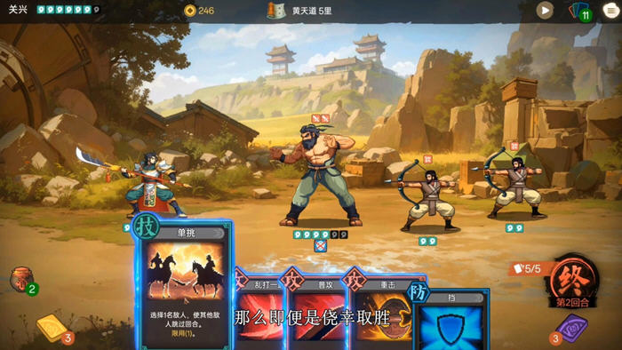 蜀末:血月三国 v2.3.77 STEAM官方中文版 Roguelike卡牌游戏 500M