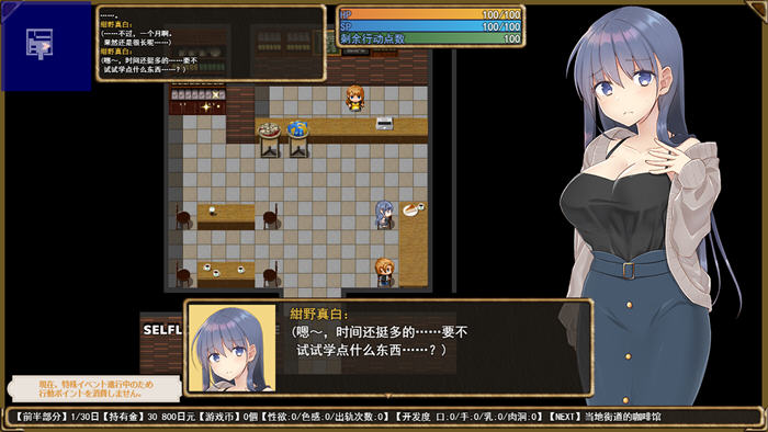 探索绅士游戏世界：紺野真白在虚拟空间中追寻新生活 v1.02 AI汉化版 RPG游戏