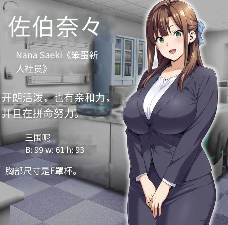 【PC/AI汉化/爆款动画/RPG游戏/2.20G】 催眠洗脑〜完全堕落办公室篇〜（催○洗脳〜完堕ちオフィス編〜） AI汉化版+全回想存档+爆啊款RPG游戏+2.20G-中文绅士游戏下载,黄游,色情手机游戏,绅士漫画,里番