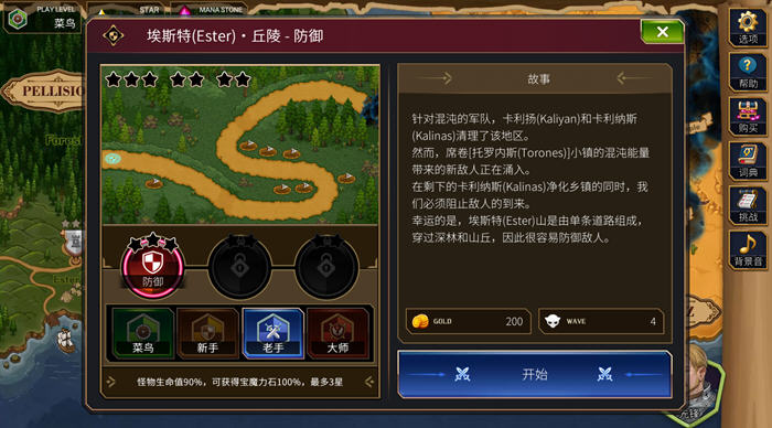 混沌冲击:塔防 v1.0 官方中文版整合混沌突袭 塔防策略游戏 200M