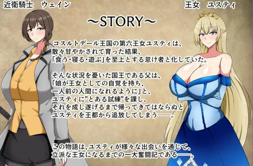 【PC/AI汉化/日式/RPG游戏/1.30G】 丢人公主尤斯蒂的废村开荒记(ぽんこつ王女ユスティの廃村開拓記)AI汉化版+全回想存档+日啊式RPG游戏+1.30G