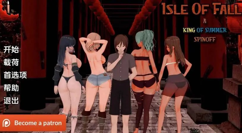 【PC/安卓/AI汉化/日系/SLG游戏/3.37G】堕落之岛 (Isle of Fall) Ver0.6 AI汉化版 PC+安卓+日系SLG游戏+3.37G