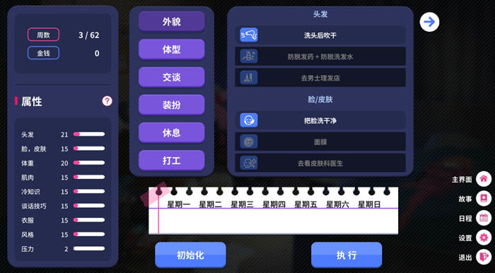 爱的传递(Love Delivery) v2.0.5 官方中文豪华版 恋爱模拟视觉小说游戏