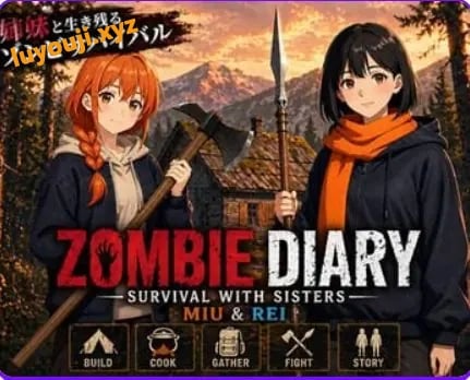 【PC/安卓/生肉/日式/SLG游戏/1.80G】僵尸日记：与美羽&玲两姐妹的末日求生（Zombie Diary Survival with Sisters Miu & Rei）Ver1.04 生肉版+PC+安卓+日式SLG游戏+1.80G-中文啊绅士游戏下载,黄游,色情手机游戏,绅士漫画,里番