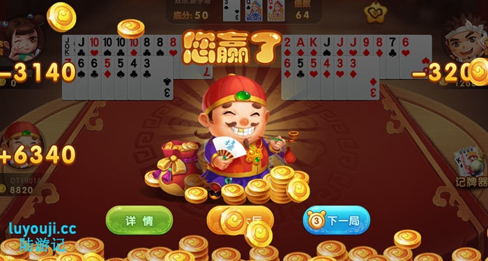 仙游欢乐斗地主 安卓内购中文版 休闲益智棋牌游戏